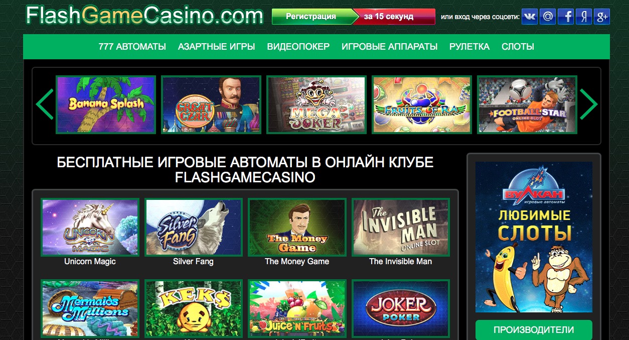 онлайн казино